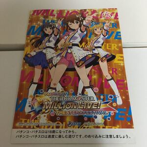 アイドルマスターミリオン　LIVE シアターフェスティバル　スロット　アイマス 公式ガイドブック パチスロ 希少　小冊子　★未使用　即決