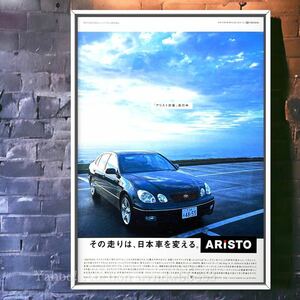 当時物!!! トヨタ アリスト 広告/V300 JZS160 JZS161 toms 触媒 マフラー 16 エアロ 触媒 ホイール 車高調 エアサス トムス アリスト