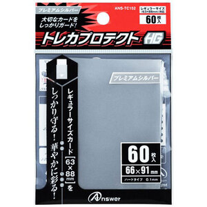 まとめ得 アンサー RC用 トレカプロテクトHG プレミアムシルバー ANS-TC152 x [4個] /l