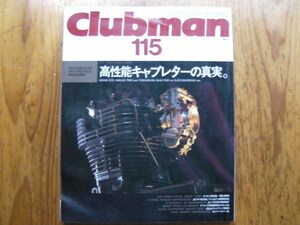 クラブマン　115　中古