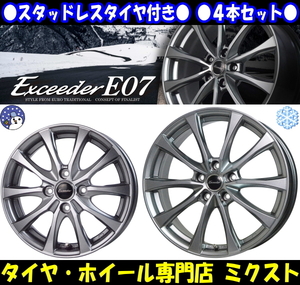 [業販限定販売] [冬用] 4本SET 新品 Exceeder E07 DS 17インチ 7J+38 ブリヂストン VRX2 205/55R17 レクサス IS/プリウスα