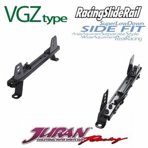 JURAN シートレール VGZタイプ ヴィッツ SCP10 NCP10 NCP13 SCP13 99.01～05.02 SPARCO REV REV II