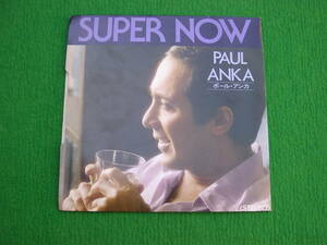 EP:ポール・アンカ / SUPER NOW /スーパー・ニッカ・CM/PAUL ANKA