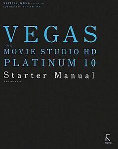 [A11608306]VEGAS MOVIE STUDIO HD PLATINUM 10 Starter Manual [単行本] 阿部 信行