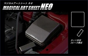 hasepro ハセプロ マジカルアートシートNEO ヒューズボックス ギャランフォルティススポーツバック CX3A CX4A CX6A 2008/12～2015/4