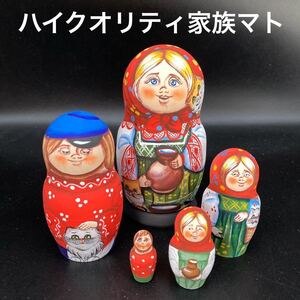 【新春セール】★ワケあり★芸術性の高い★ロシア民芸品家族マトリョーシカ★送料無料★