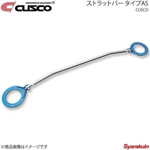 CUSCO クスコ ストラットバー フロント ASタイプ レガシィB4 BL5 4WD 2000ccT 684-510-A