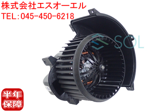 アウディ Q7(4LB) エアコン ブロアモーター (右ハンドル車用) 7L0820021S 7L0820021N 出荷締切18時