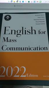 ”時事英語の総合演習 2022年度版”　English for mass Communication