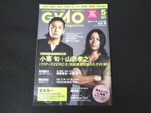 本 No1 01651 GYAO MAGAZINE ギャオマガジン 2009年5月号 小栗旬 山田孝之 クローズZERO 2 松田翔太 藤原竜也 岡田将生 ROOKIES -卒業-