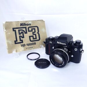 【送料無料】 Nikon ニコン F3 HP ハイアイポイント + NIKKOR 50mm f1.4 フィルムカメラ 空シャッターOK USED /2501C