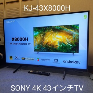 ★送料無料★SONY 4K液晶テレビ ブラビア KJ-43X8000H Youtube NETFLIX prime video hu-lu U-NEXT dTV ABEMA TVer DAZN Paravi FOD TELASA