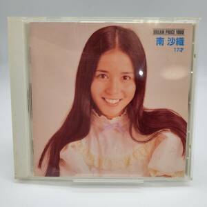 ⑧ 南沙織 / 17才 / CD ｜ SAORI MINAMI / SEVENTEEN ｜ ポップ / J-POP / MHCL 3