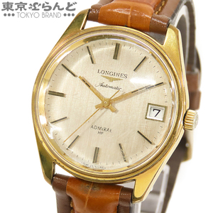 101747581 1円 ロンジン LONGINES アドミラル HF シルバーxゴールド SS レザー デイト Cal.6651 GP 腕時計 メンズ 自動巻 アンティーク