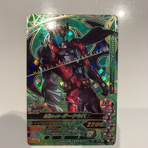 ガンバライジングGG1-064 LR 仮面ライダーダークキバ