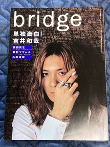 ♪ bridge　 cut 　1998年5月増刊号　　吉井和哉　奥田民生　草野マサムネ　宮沢和史　石井竜也　石野卓球　石橋凌