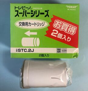 東レ　トレビーノ　交換カートリッジ　品番STC.2J 注意)1個のみ