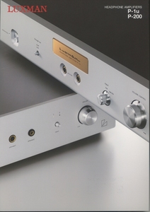 Luxman P-1u/P-200のカタログ ラックスマン 管7202ス