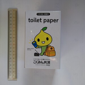 ピットくん　トイレットペーパー　10年保証　備蓄用　こくみん共済　