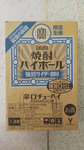 タカラ缶チューハイ 焼酎ハイボール強烈サイダー割り350ml 24本入り1ケース