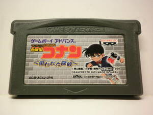 GBA　名探偵コナン　狙われた探偵　(ソフトのみ)