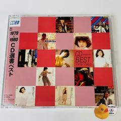 1978～1980 CD選書ベスト 異邦人/プレイバックPart2/ランナウェイ/魅せられて/恋人よ/かもめが翔んだ日、他 SRCL-3466 [K3]【CD】