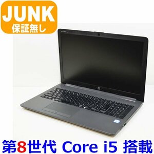 B0523 HP 250 G7 Notebook PC 第8世代 Core i5 8265U テンキー カメラ メモリ無し HDD無し OS無し AC無し 通電不可 JUNK ジャンク