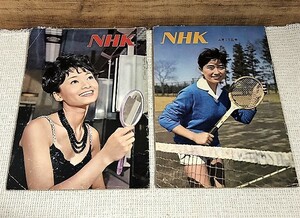 N4★2冊セット！NHK 古い印刷物 冊子 昭和36年(1961年)★東京オリンピックをめざして 雪村いづみ 幼児体操 砂川啓介 他★当時物 送料185円