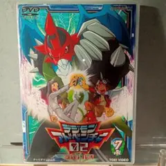 デジモンアドベンチャー02　 DVD　Vol.7 ［SALE ONLY品］