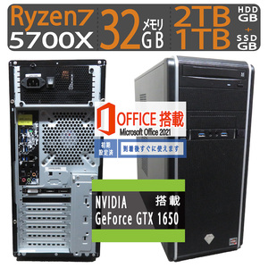 【ゲーミングPC・神速16CPU】◆BTO オーダーPC◆超速16CPU Ryzen 7 5700X /1TB SSD + 2TB HDD/メモリ32GB◆GTX 1650搭載◆win 11/ms Office