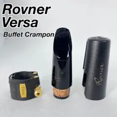 クラリネット　マウスピース　リガチャー　ロブナー　クランポン　ROVNER