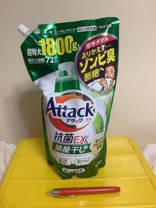 洗濯用液体洗剤　アタック　1,800g 1袋　抗菌EX 部屋干し用 液体洗剤　仕入除500円超10％商品オマケ　在庫1 最後右は別出品青現在在庫0