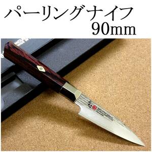 関の刃物 パーリングナイフ 9cm (90mm) 三昧 波目 ダマスカス33層 VG-10 ステンレス 赤合板 果物の皮剥き 種子を除去 両刃小型包丁 日本製