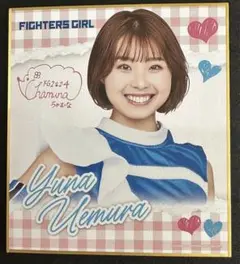 ○北海道 日本ハム ファイターズ ファイターズガール 上村優菜 シークレット色紙