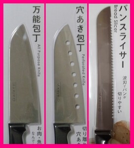 【送料無料:万能包丁・穴あき包丁・パンスライサー:3本】★27cm/31cm:3丁:調理器具 ステンレス: パン スライサー:魚・肉:ナイフ:3点:3個