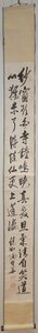 rarebookkyoto　F9B-807　中国書画　　馮鏡如・晢華・革命家・愛国華僑　　行書二行・紙本水墨　1880年頃作　京都古物