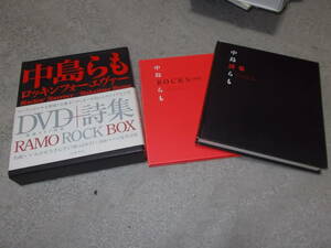 中島らも ロッキンフォーエヴァー　DVD＋詩集(RAMO ROCK BOX)(2005年白夜書房)送料520円　ライブ映像