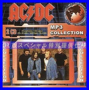 【特別仕様】AC-DC 多収録 DL版MP3CD!! 2CD☆