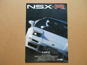 NSX Press 1992年 VOL.9 　NSX-R　NSX プレス