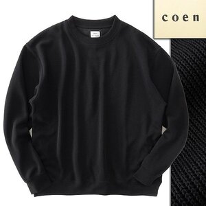 新品 UNITED ARROWS コーエン リブ編み クルーネック プルオーバー L 黒 【I51988】 coen 吸水速乾 洗濯可 メンズ ニット トレーナー