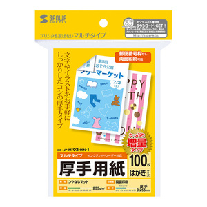 まとめ得 【5個セット】 サンワサプライ マルチはがきサイズカード・厚手(増量) JP-MT02HKN-1X5 x [2個] /l