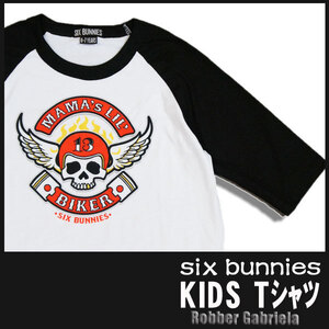 120cm【SIX・BUNNIES】キッズ Ｔシャツ スカルヘルメット ラグラン七分袖