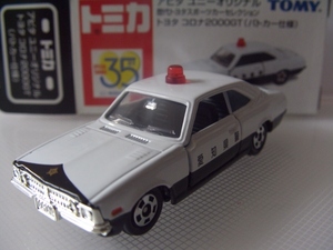 歴代トヨタスポーツカーセレクション トヨタコロナ2000GT 愛知県警パトロールカー アピタオリジナル