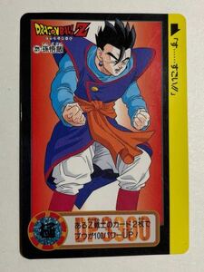 ドラゴンボールZ カードダス 本弾 第22弾 必殺！！史上最強のフュージョン 221 孫悟飯 1995年 当時物 ドラゴンボールカード DRAGON BALL