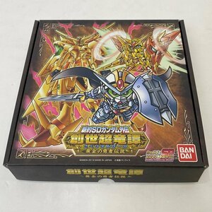 【中古】カードダスコンプリートボックスSP 新約SDガンダム外伝 創世超竜譚 黄金の勇者伝説 プレミアムバンダイ限定【同梱不可】