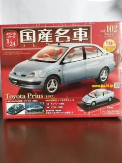 【新品未開封】アシェット　国産名車コレクション　トヨタプリウス