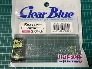 D-59クリアブルー　Clear Blue アジング　レクシー　オリカラ　イベント　カラー　ワーム　横浜クールギャラクシー