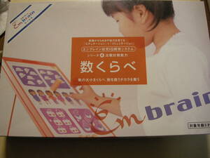エンブレイン幼児ＩＱ開発システム　シリーズ４比較計数能力　数くらべ　学研　知育玩具　送料無料