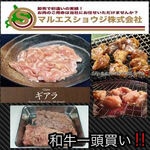 ご愛顧セール！北海道産和牛ホルモン【牛アカセンマイ300g】牛ギアラ冷凍焼肉!!アカセンマイ（ギアラ）赤センマイ 10kg迄送料同額同梱可！