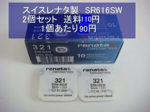 スイスレナタ　酸化銀電池　2個 SR616SW 321 輸入 新品B